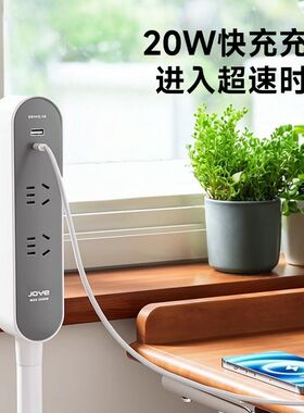 骏跃移动插座家用充电桩插座立式多功能立体插排客厅插线板充电站