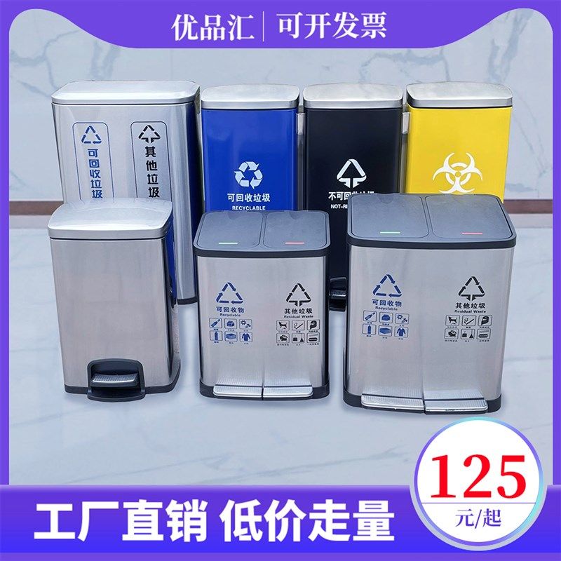 不锈钢脚踏式踩带盖大小号分类垃圾桶办公室内酒店客房厅商场专用