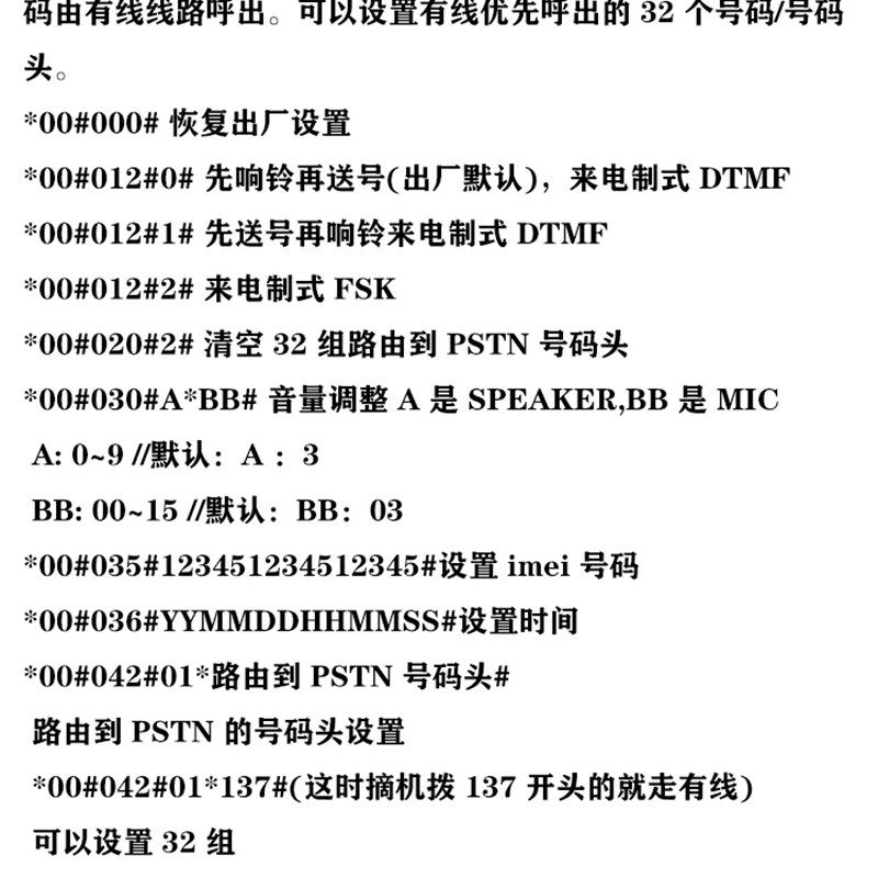 值班电话外出来电转手机接听 呼叫转移有线转无线报警安防