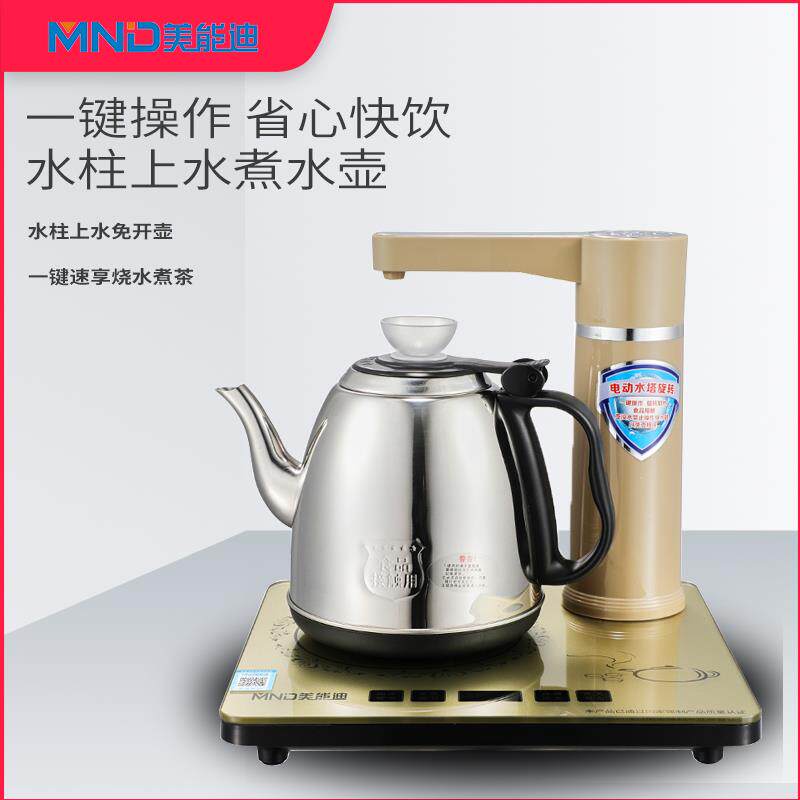 美能迪自动不锈钢玻璃烧水壶家用便捷式电动煮水壶电热水壶套装