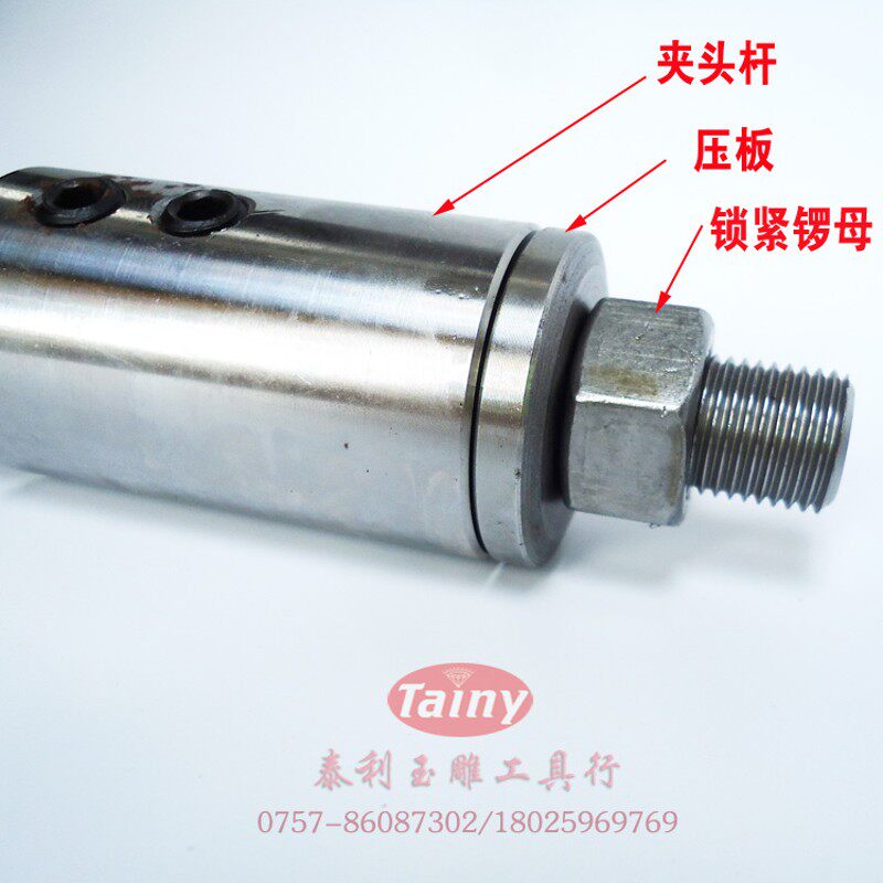 14mm或16mm电动机主轴改装成玉石平磨机用连接杆配磨片夹头