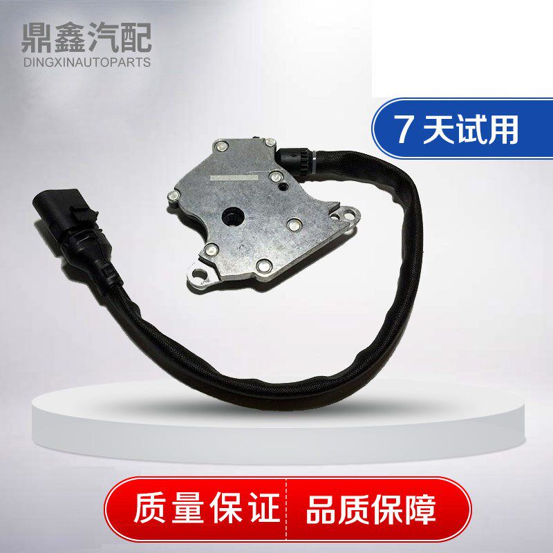 适配帕萨特B5宝来领驭A6自动变速箱多功能开关波箱档位开关传感器