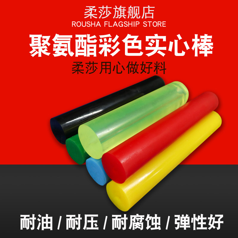 彩色实心聚氨酯棒牛筋棒 弹性橡胶棒 优力胶PU胶 黑色空心弹力棒