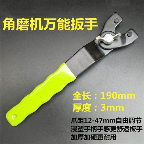 角磨机扳手加厚钥匙磨光机配件拆卸扳手切割机可调节角磨扳手