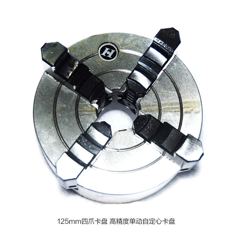 家用车床配件四爪卡盘高精度125mm/160mm 佛珠机单动卡盘夹具爪盘