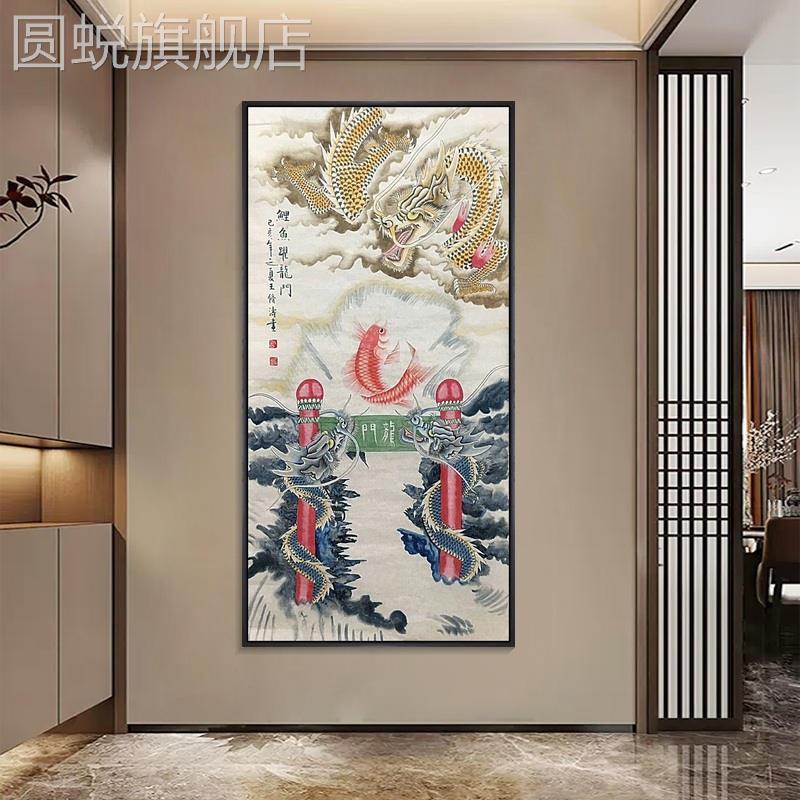 网红鲤鱼跃龙门锦鲤玄关画寓意好新中式客厅装饰画饭厅过道墙壁画