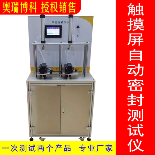 包装袋密封性测试仪食品塑料瓶盖气密性检测仪负压检漏真空试验机