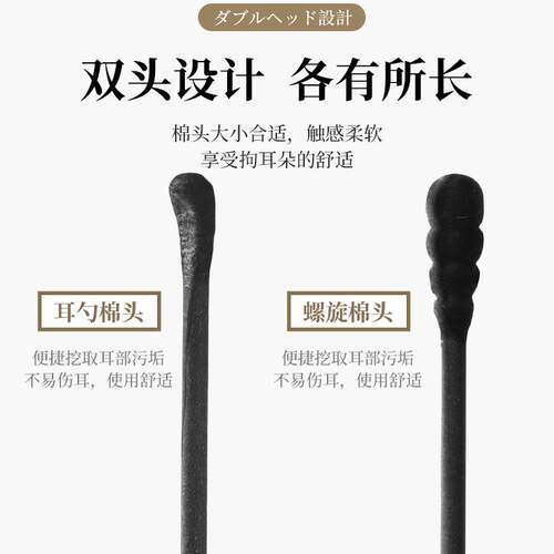 棉签掏耳朵专用成人一次性挖耳勺黑色双头绵签细纸棒棉棒棉花签棒