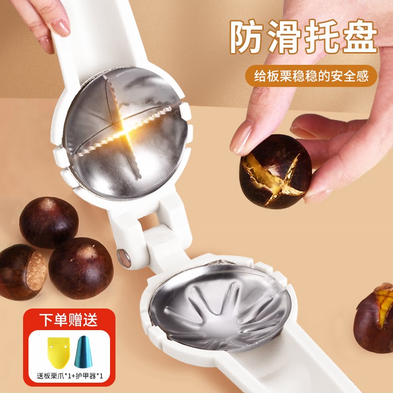 板栗开口器新款剥栗子神器核桃夹子家用切口去皮器板栗专用开口夹