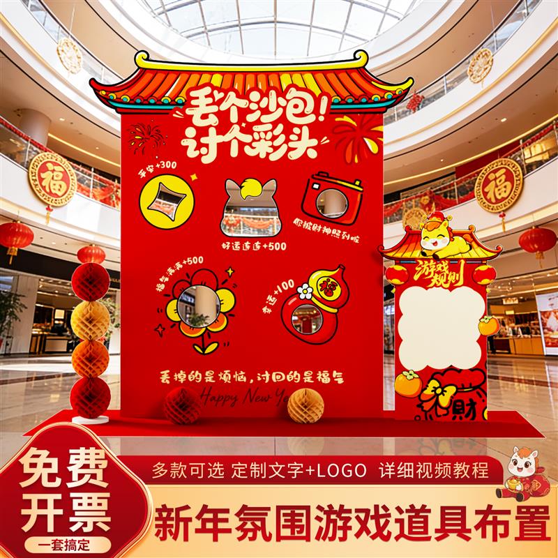马年互动游戏新年转盘公司年会活动道具游园会布置签到框装饰kt板