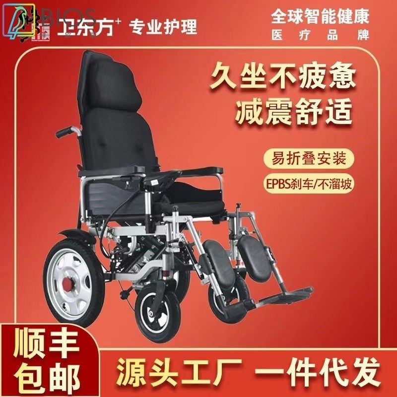 新款电动轮椅老年人可折叠轻便全自动智能老人代步车残疾人专用车