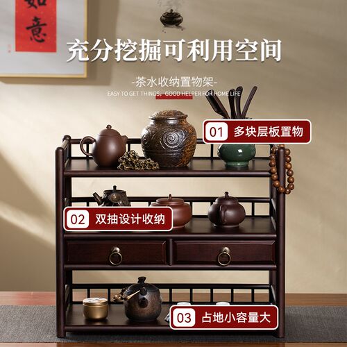 桌面茶杯置物架新中式茶桌免安装台式博古架子茶叶茶具收纳展示柜