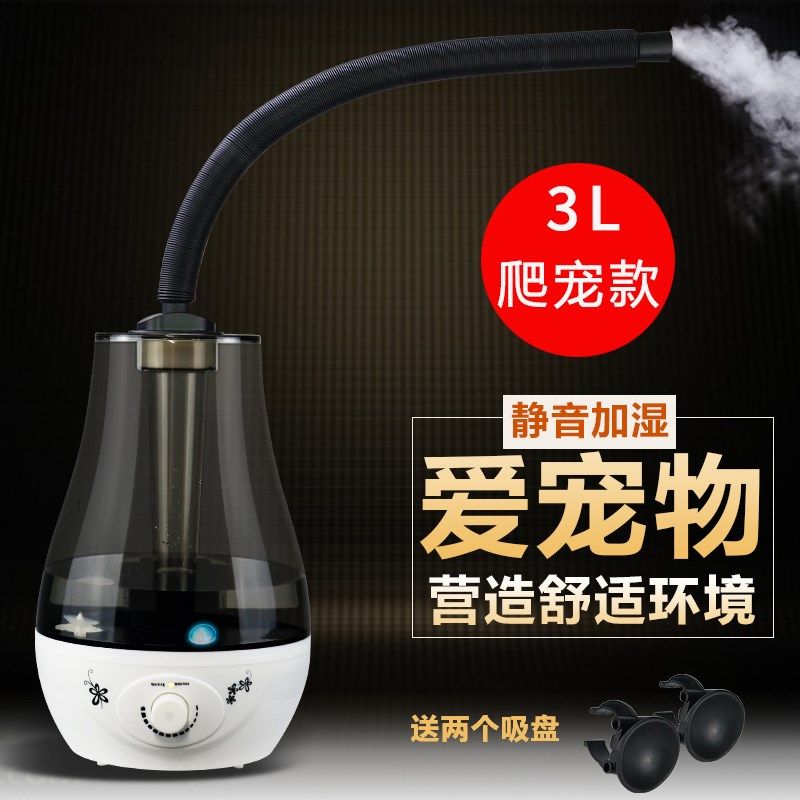 爬宠加湿器带管子宠物植物大容量大喷雾量家用静音爬虫龟箱増湿器