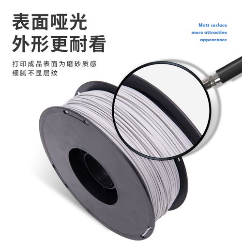 兰博3D打印耗材 PLA哑光材料 高速3D打印机耗材磨砂质感 消光耗材