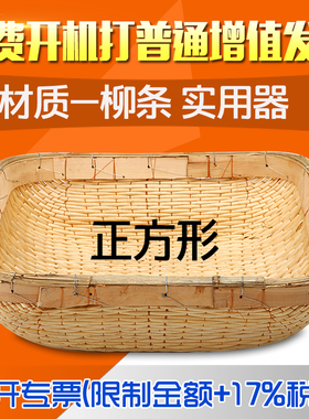 影视舞台道具竹编柳编手编圆形长方形柳条簸箕筐筲箕笸杆饺子盖帘