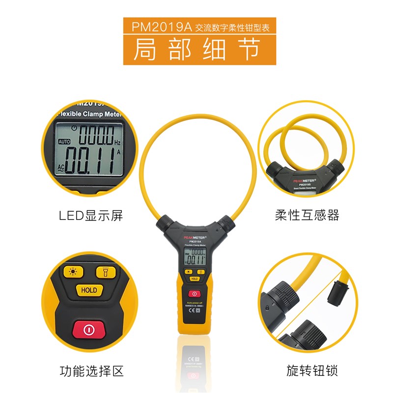 华谊PM2019A高精度柔性钳形表 大钳口150mm交流3000A电流频率包邮