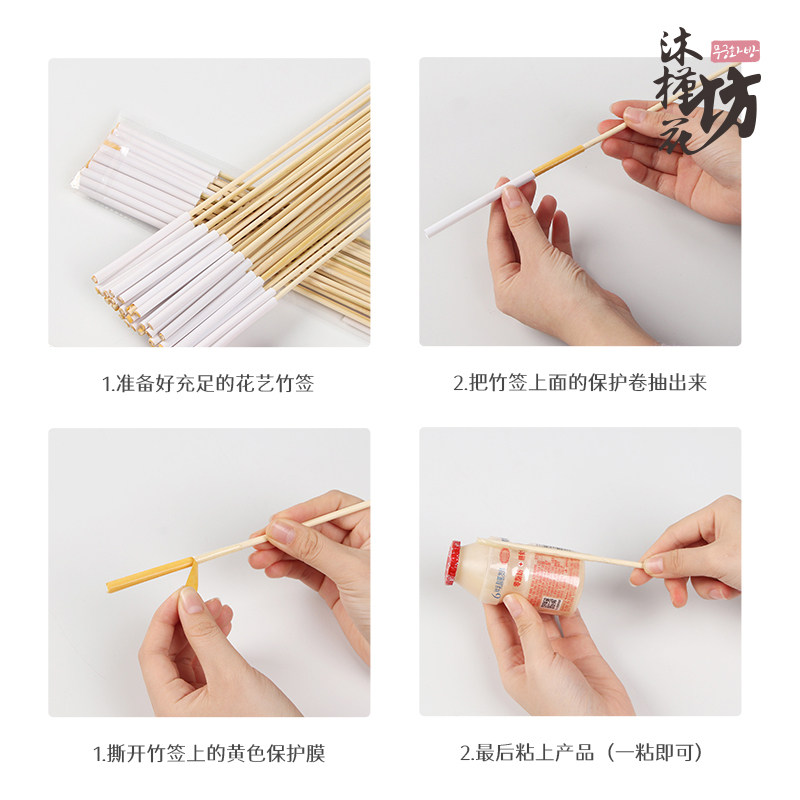 新品创意花艺纳米胶竹签贴杆棒棒糖花束单支包装纸装饰diy材料包