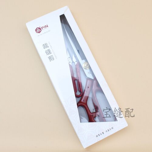 PIN品字 高级服装剪 裁缝剪刀 专业大剪刀 裁缝裁布剪刀 10寸包邮