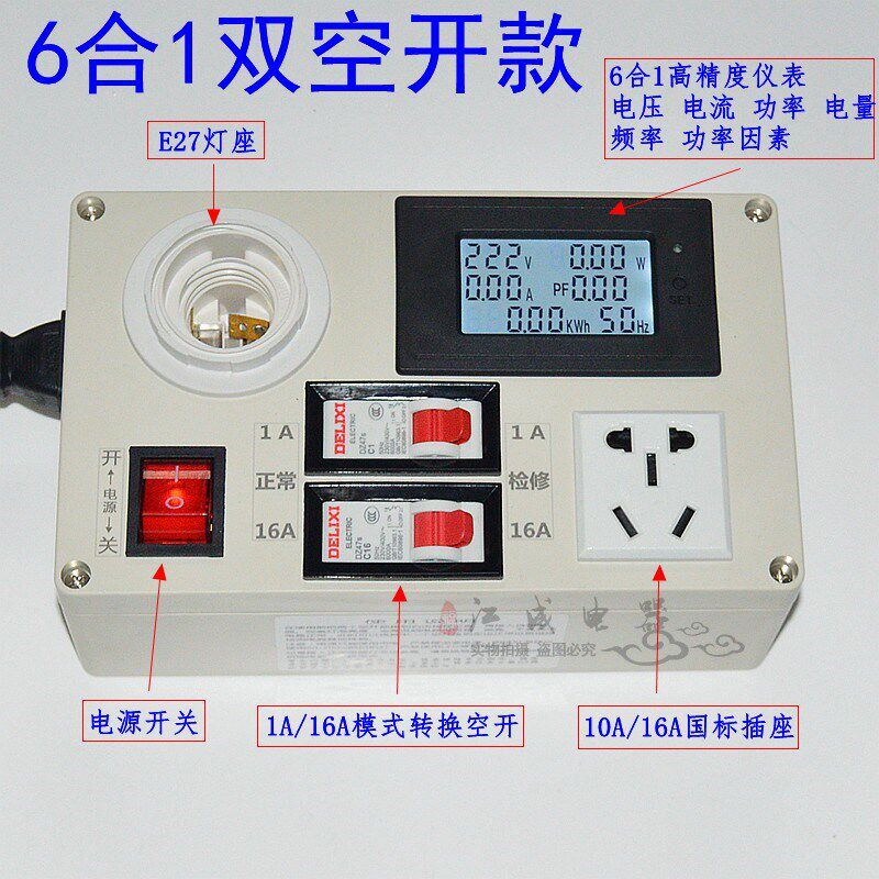 开关电源维修插座电视机电磁炉电路检修保护器工具防短路LED测试