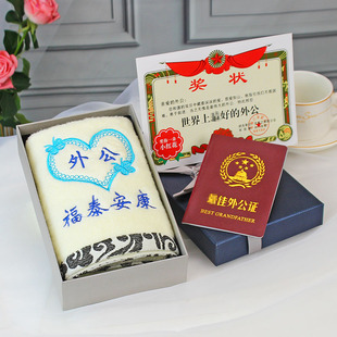 父亲节礼物送爸爸妈妈实用生日礼物母亲老妈长辈创意毛巾惊喜感动