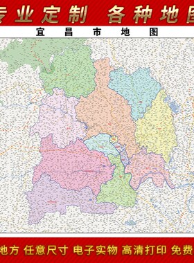 2021新款宜昌市地图贴图办公室挂图高清防水墙壁贴超大装饰画定制