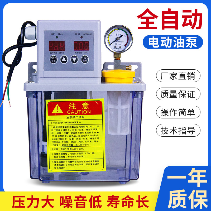 加工中心全自动润滑泵导轨电动打油泵220V数控机车床加油壶注油器图片