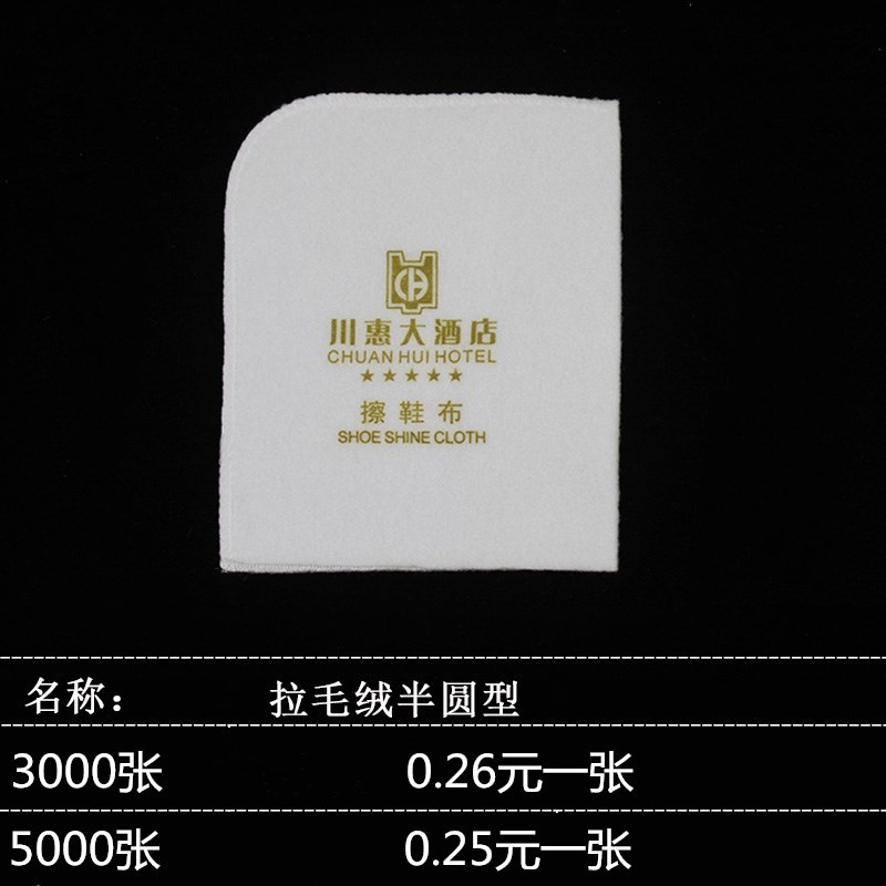 100张一次性擦鞋布宾馆酒店客房民宿用一次性擦鞋纸一次性厂家图片