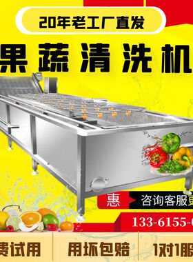 洗菜机商用全自动果蔬清洗机净菜清洗加工流水线大型多功能肉类清