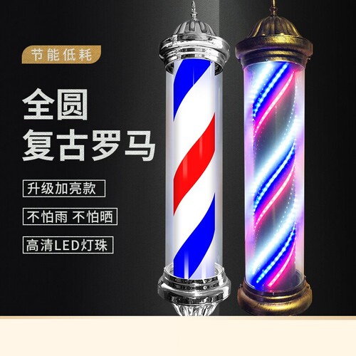 美发店转灯超亮网红理发店发廊挂墙led专用标志灯门头门口旋转灯