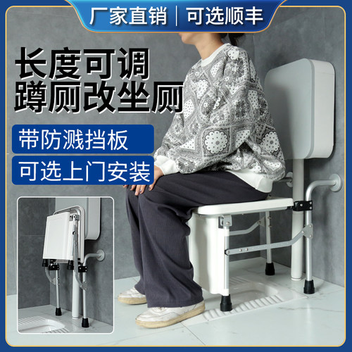 马桶坐便器家用壁挂式折叠蹲便器坐架孕妇坐便椅卫生间蹲厕改坐厕