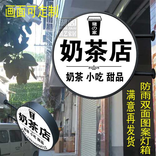 铁艺灯箱欧式led圆形双面店铺侧招牌户外奶茶广告定做美甲灯箱