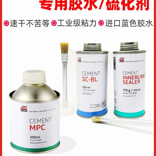 蒂普拓普胶水常温硫化剂真空胎补胎胶水补胎轮胎内胎补胎橡胶水蓝