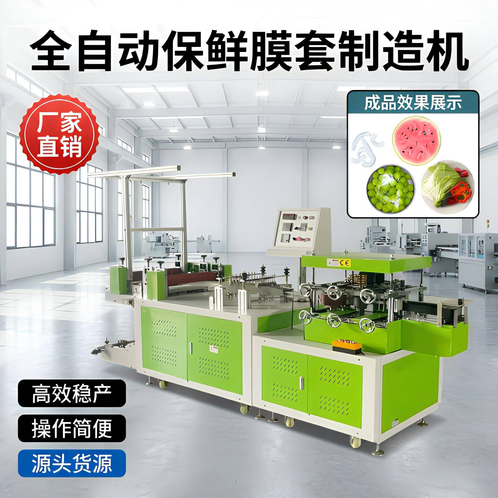 一次性保鲜膜套机器全自动弹性封口加工机器实力工厂支持定制