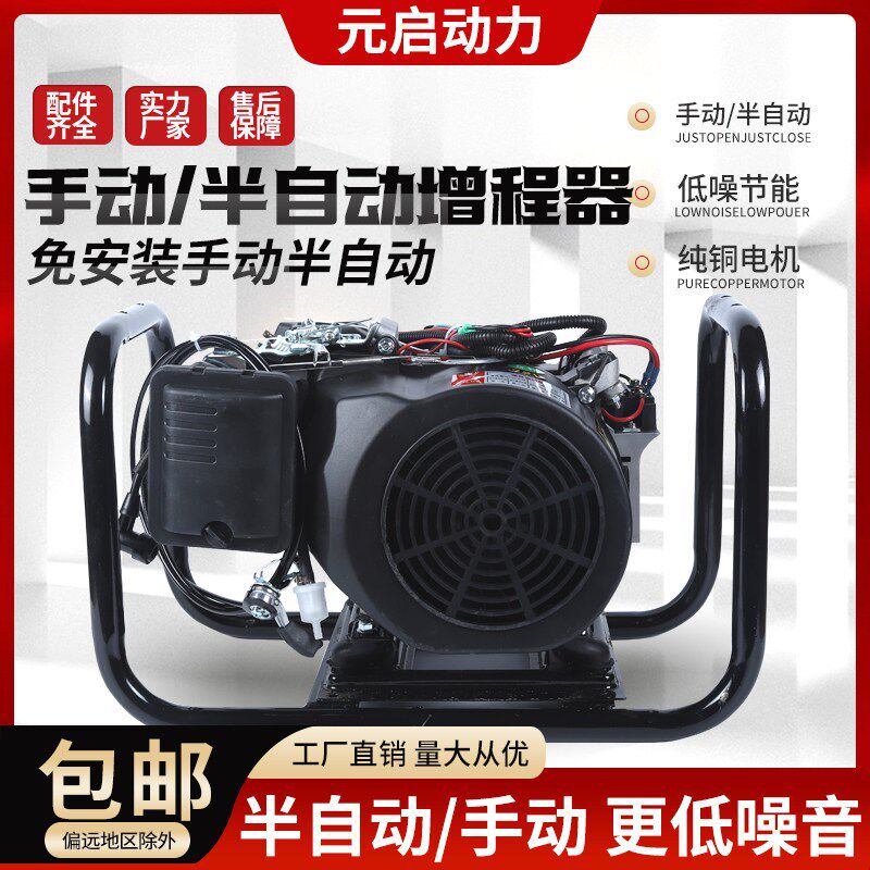 电动三轮车增程器变频电动车电瓶增程器