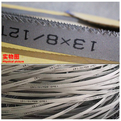 小锯床锯条13宽19宽M42*1745锯条切割不锈钢铝合金锯条1638/1140
