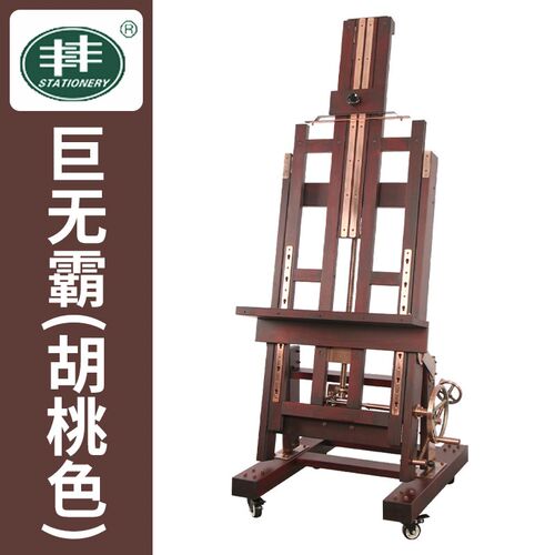 双丰画材丰丰画架艺术家工作室油画丙烯水彩国画凳画车手摇多功能
