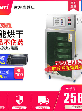 奥力中药材烘干箱家用烘培商用大型风干机食品果干茶叶药丸烘干机