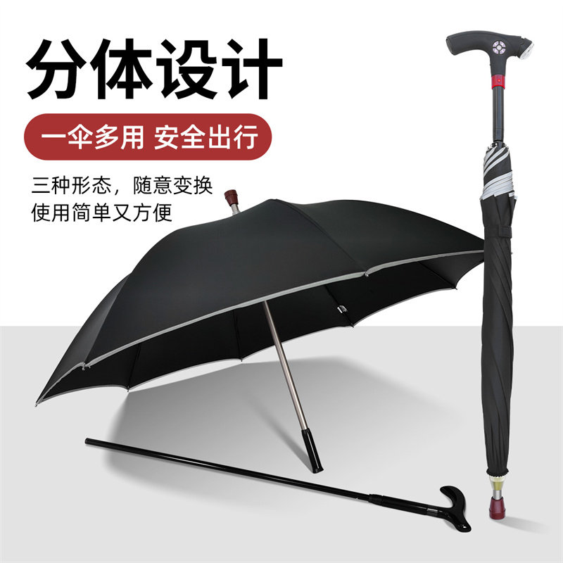 智能拐杖多功能手杖跌倒自动报警老人登山可分离手电筒防滑防晒伞