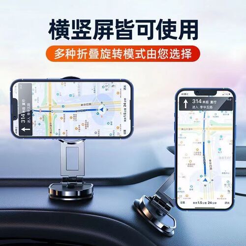 2023新款磁吸车载手机支架可折叠汽车专用导航支架强磁万能型粘贴