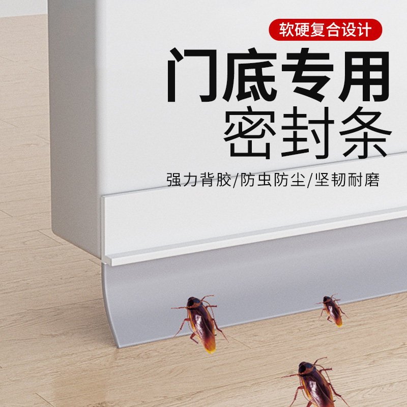 自粘房门底密封条门缝隙隔音防风贴挡水条蟑螂冬天卫生间门下胶条