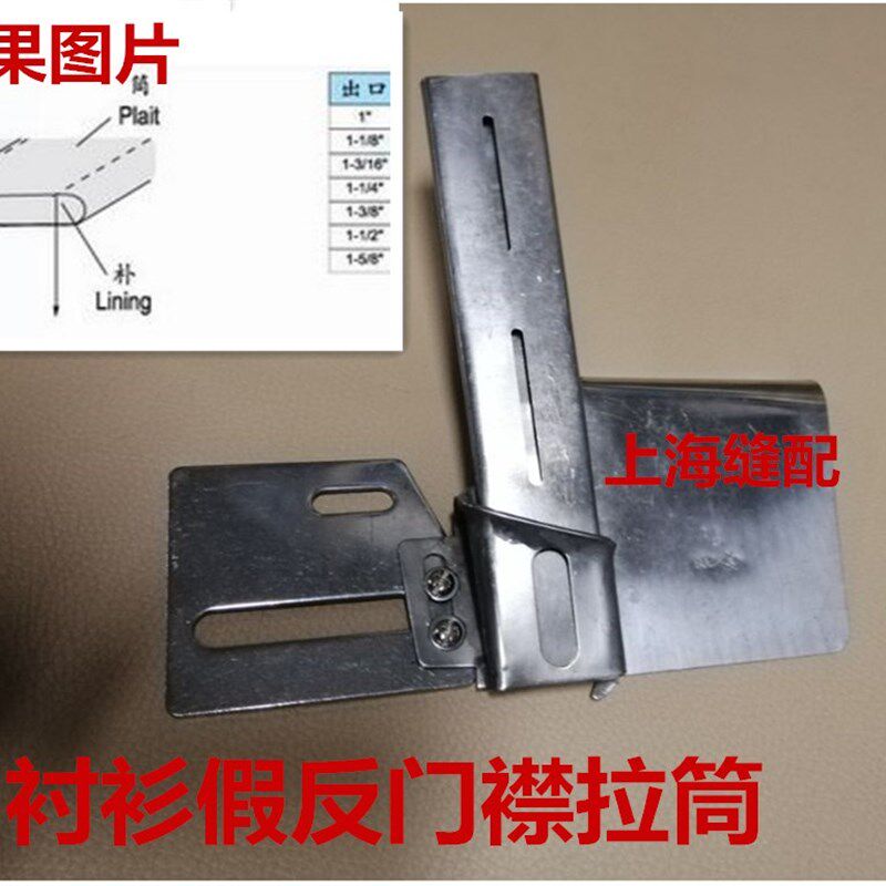 衬衫拉筒.假返门襟拉筒衫前胸明筒有朴.双针车拉筒工业缝纫机拉筒