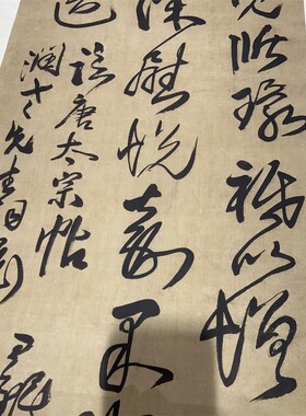 王铎临唐太宗帖 客厅卧室八尺条幅挂轴古董仿古草书毛笔书法字画