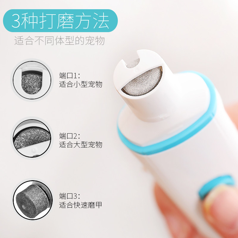 宠物电动磨甲器指甲剪狗狗猫磨爪子脚趾甲刀充电打磨狗指甲钳神器