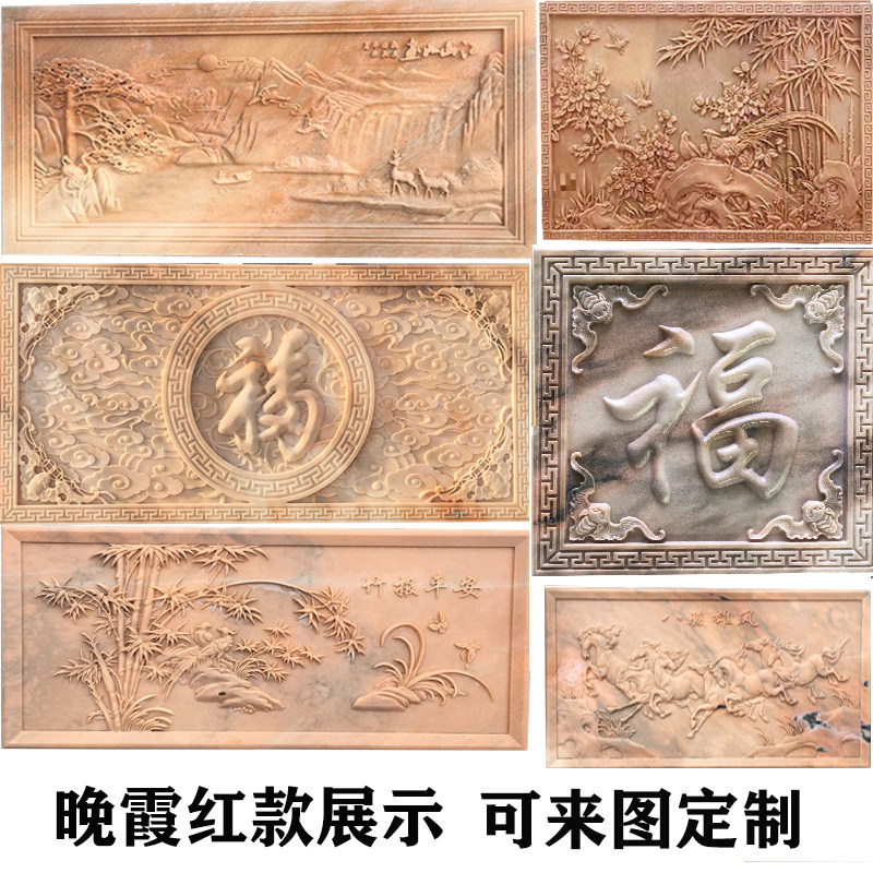 石雕浮雕壁画镂空窗花青石仿古地雕板庭院影壁墙汉白玉晚霞红福字