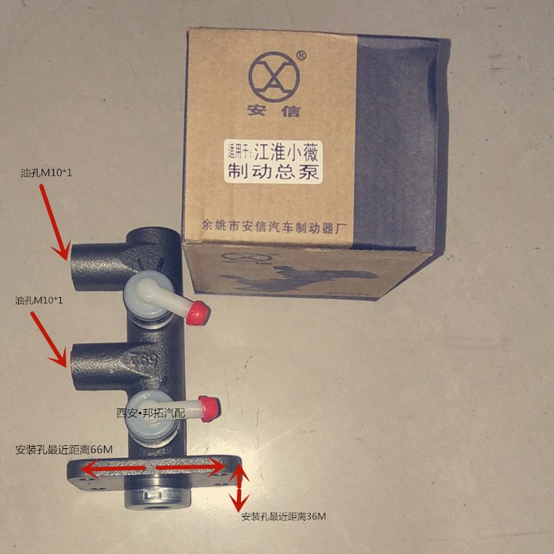 江淮轻卡货车W100好运康铃二代真空助力器刹车总泵汽车零配件包邮