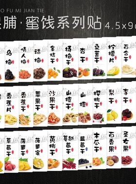 香蕉片贴纸 香蕉干不干胶标签 香蕉脆片商标贴 芭蕉干标签纸100个