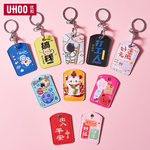 UHOO优和门禁卡套皮质卡套水滴门禁卡套挂扣可爱门禁卡套水滴长方