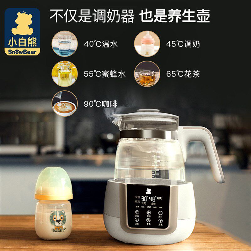 小白熊恒温调奶器暖奶器婴儿智能电热烧水壶宝宝冲泡奶粉机温奶器