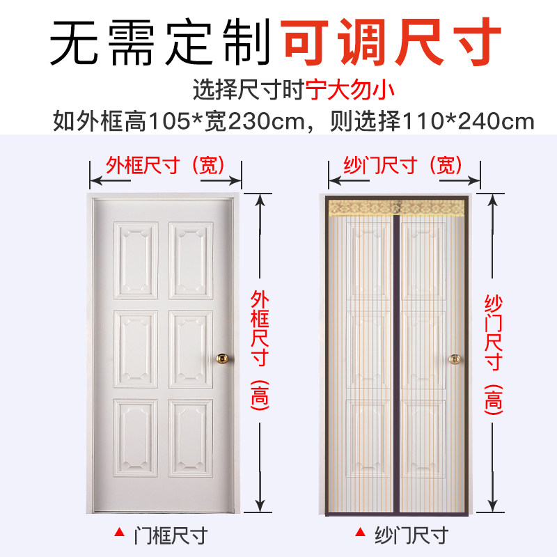 夏季防蚊门帘新款魔术贴防蝇厨房家用磁性自吸金刚网纱门防蚊纱帘
