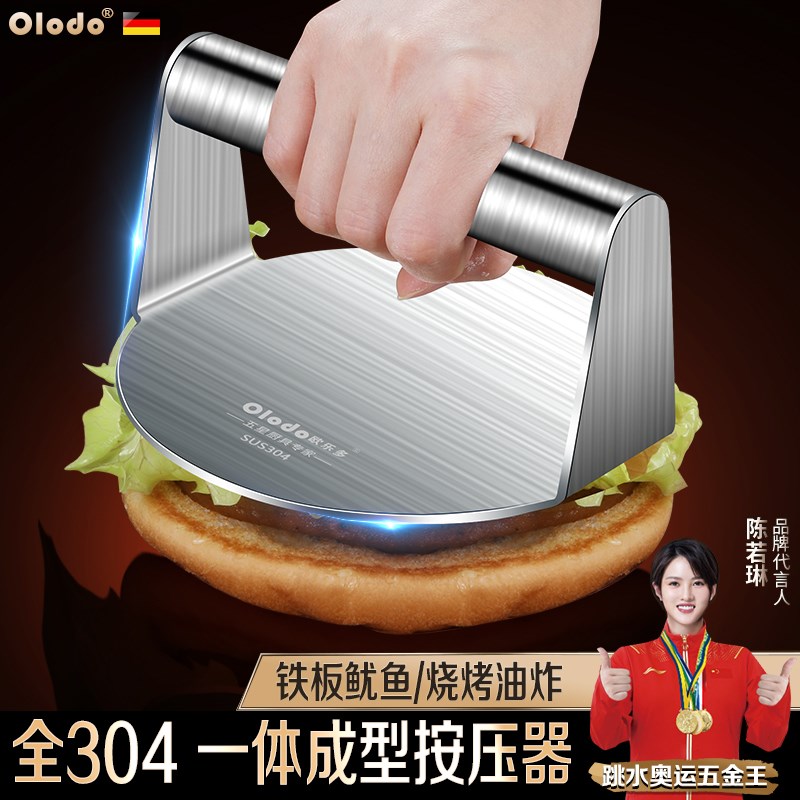 304铁板烧专用按压板鱿鱼工具商用加厚不锈钢压板汉堡压肉饼神器